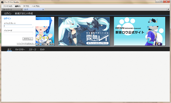 Charamin Studio截圖