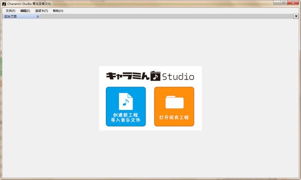 Charamin Studio截圖