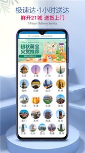 山姆會員商店截圖