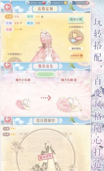 我在大清玩暖暖截圖