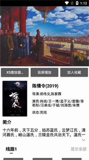 影視鹿截圖