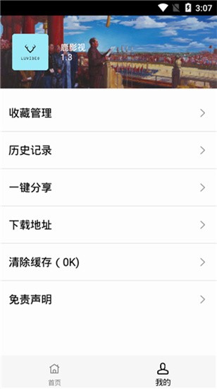 影視鹿截圖