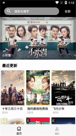 影視鹿截圖
