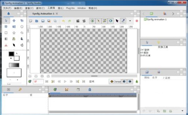 Synfig Studio截圖