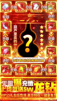 銀河神途截圖