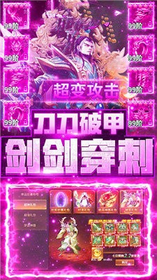 銀河神途截圖
