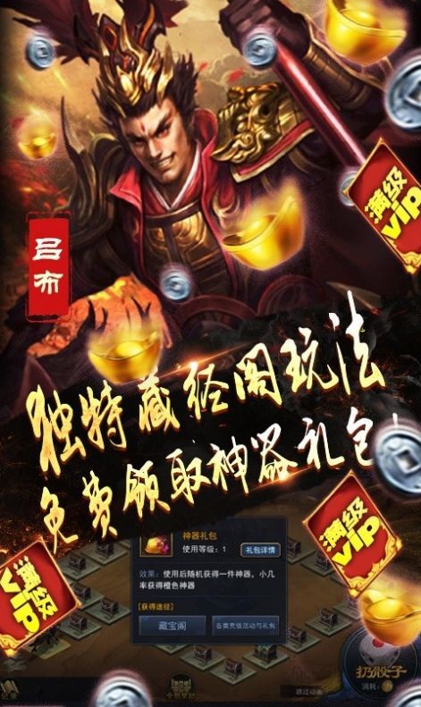 無雙之怒截圖
