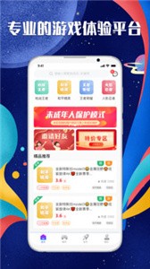 u虎租號截圖