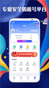 u虎租號截圖