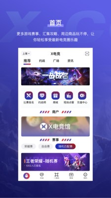 X電競(jìng)截圖