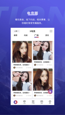 X電競(jìng)