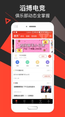 滔搏電競截圖