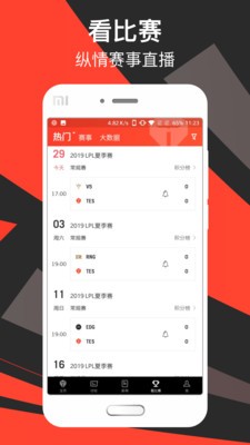 滔搏電競截圖