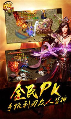 皇城霸主截圖