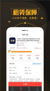 熱游租號(hào)截圖