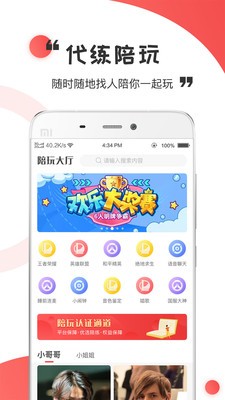 獵鷹電競(jìng)截圖