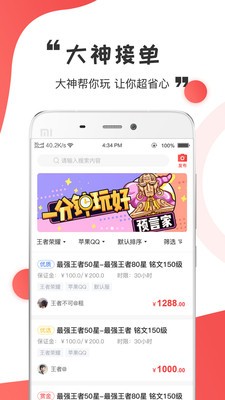 獵鷹電競(jìng)截圖
