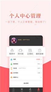 租號助手截圖