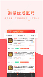租號助手