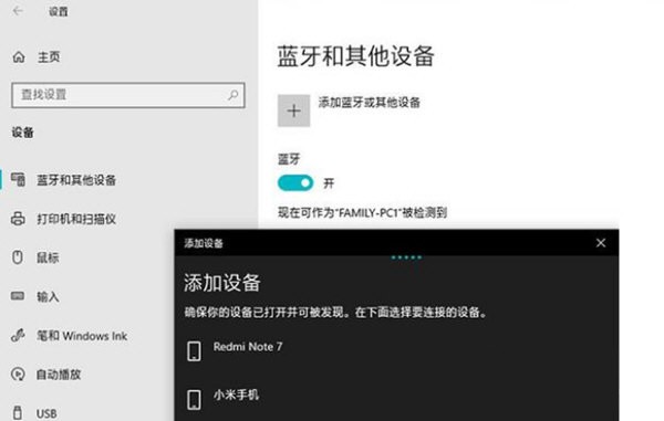 Bluetooth Audio Receiver截圖