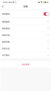 九九租號截圖
