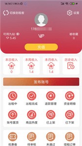 九九租號截圖