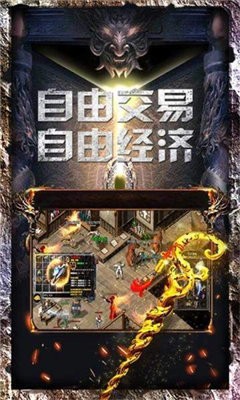 2020純點(diǎn)卡收費(fèi)傳奇截圖