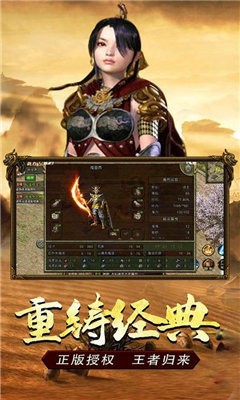 傳奇3重燃神艦傳說(shuō)截圖