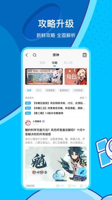米游社app截圖