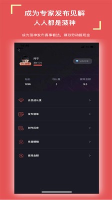 菠友電競(jìng)截圖