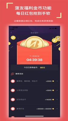 菠友電競(jìng)截圖