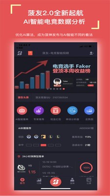 菠友電競(jìng)截圖