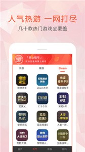 掌上租號截圖