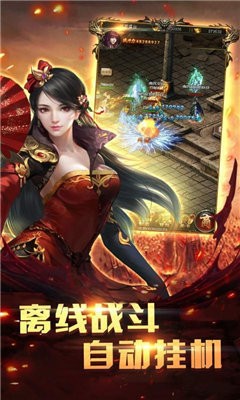 傳奇復(fù)古1.80截圖