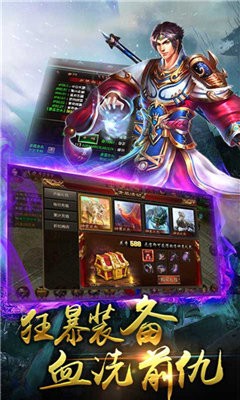 無任務(wù)單職業(yè)傳奇截圖