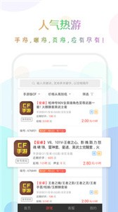口袋租號截圖