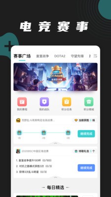 逐鹿電競(jìng)截圖