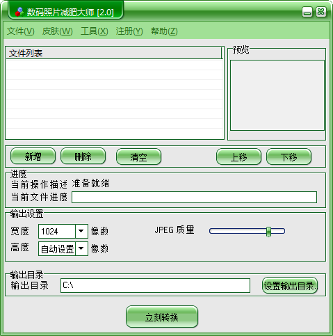Photo Optimizer截圖
