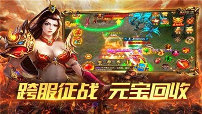 新開傳奇透視版截圖