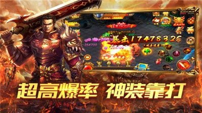 新開傳奇透視版截圖