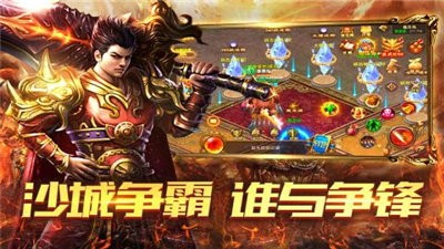 新開傳奇透視版截圖