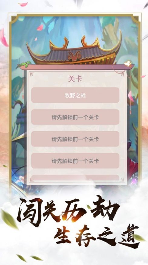 元神問(wèn)道截圖
