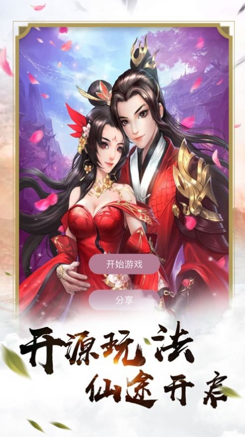 元神問(wèn)道截圖