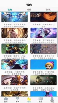 恰米電競app截圖
