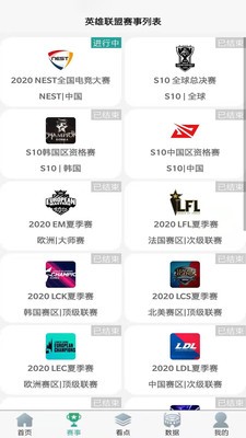 恰米電競app截圖