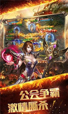 龍之戰(zhàn)神傳奇截圖