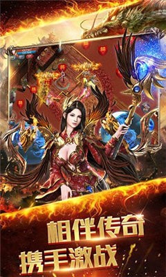 龍之戰(zhàn)神傳奇截圖