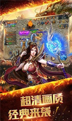 龍之戰(zhàn)神傳奇截圖