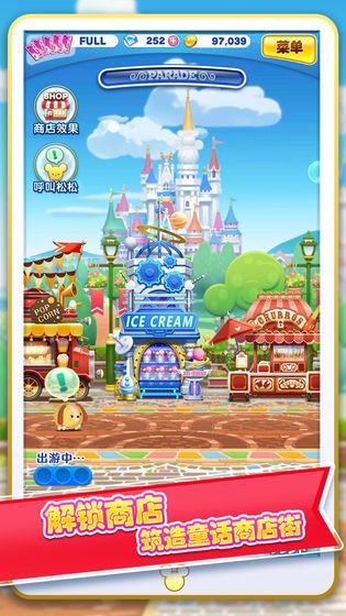 迪士尼夢之旅臺服截圖