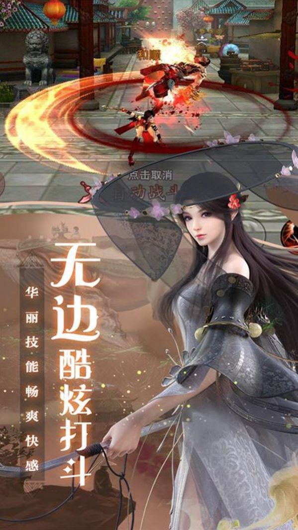 折花倚劍歌截圖